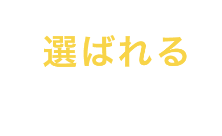 LEVERAGE ENGLISH(レバレッジイングリッシュ)が選ばれる5つの理由